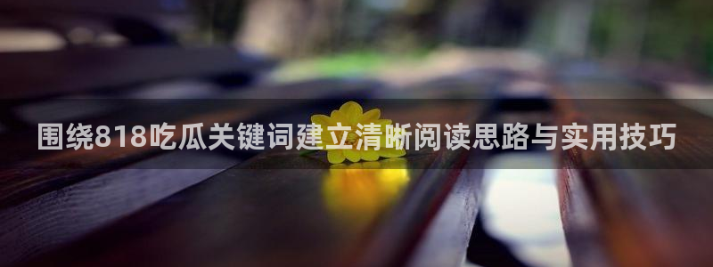 网络事件爆料网