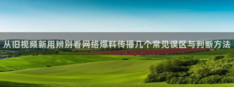 黑料爆料最新事件
